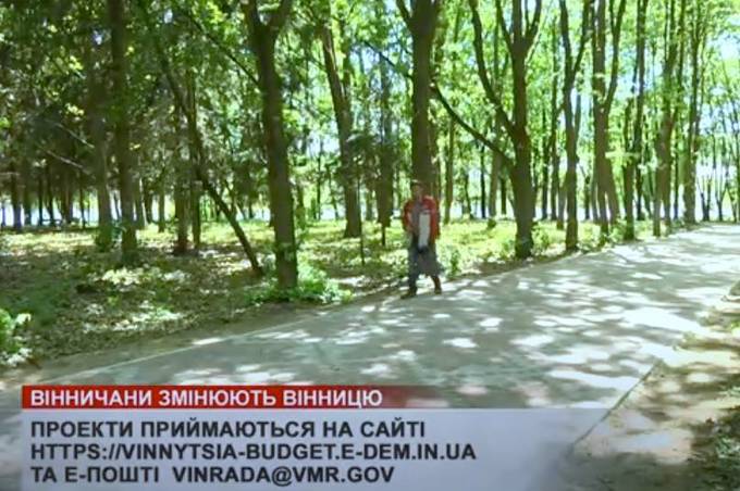 В парку Дружби народів вистелили бруківку з Подільським візерунком