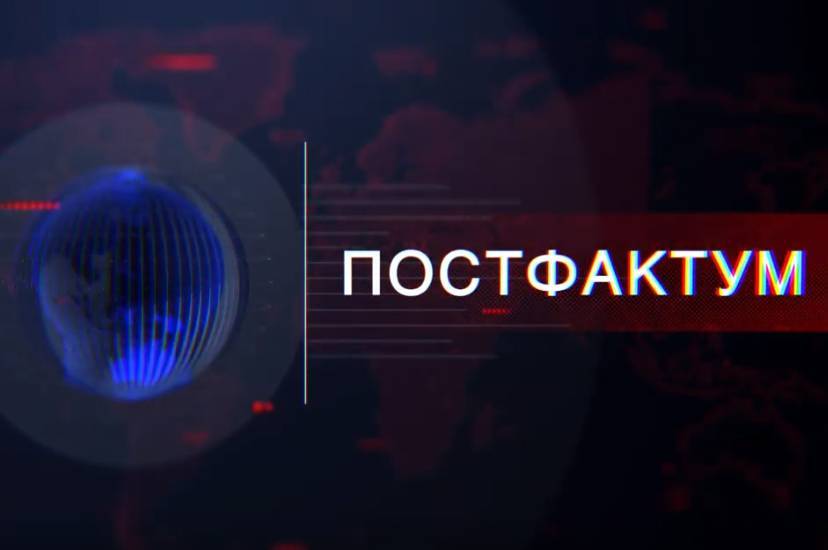 Постфактум. Підсумки тижня 15-21 червня 2020 року