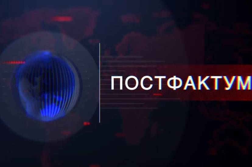 Постфактум.  Підсумки тижня  6 - 12 липня 2020 року