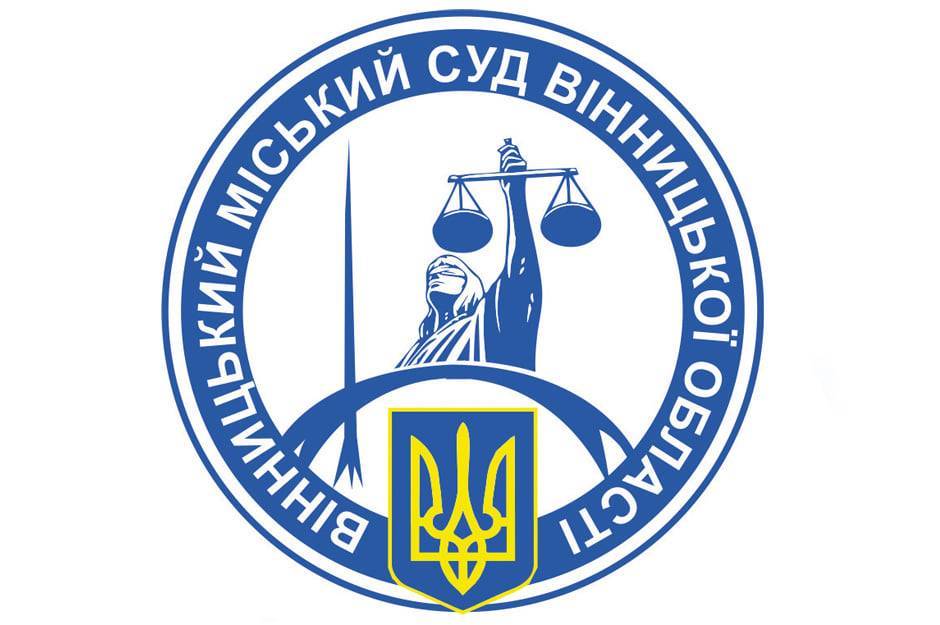 У працівника  Вінницького міського суду виявили коронавірус