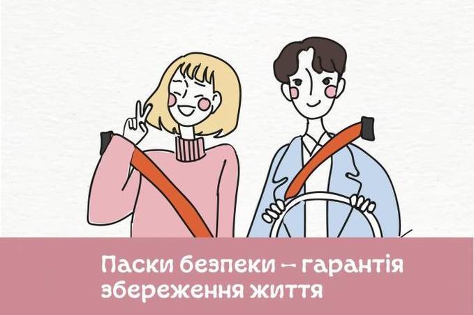 У Верховній Раді голосуватимуть за підвищення до 850 гривень штрафу за некористування ременями безпеки в автомобілях