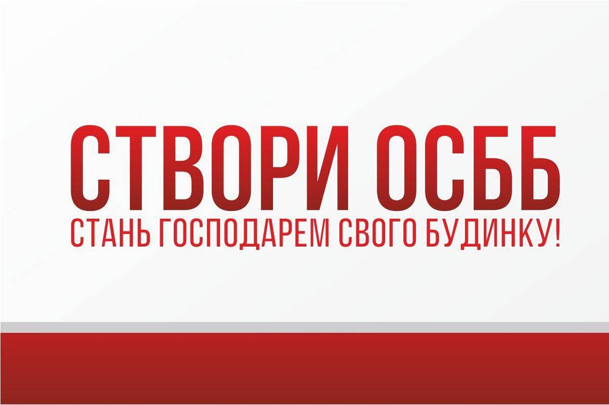 У місті прийняли Програму розвитку та утримання житлово-комунального господарства Вінниці на наступні п’ять років