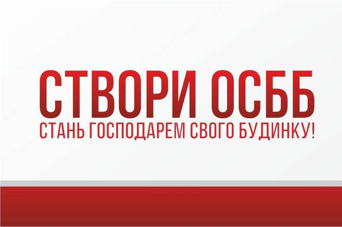 У місті прийняли Програму розвитку та утримання житлово-комунального господарства Вінниці на наступні п’ять років