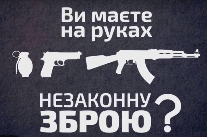 До кінця місяця на Вінниччині триватиме місячник добровільної здачі зброї