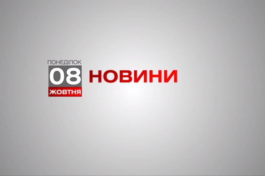 Вінниця 8 жовтня. Відеорепортаж