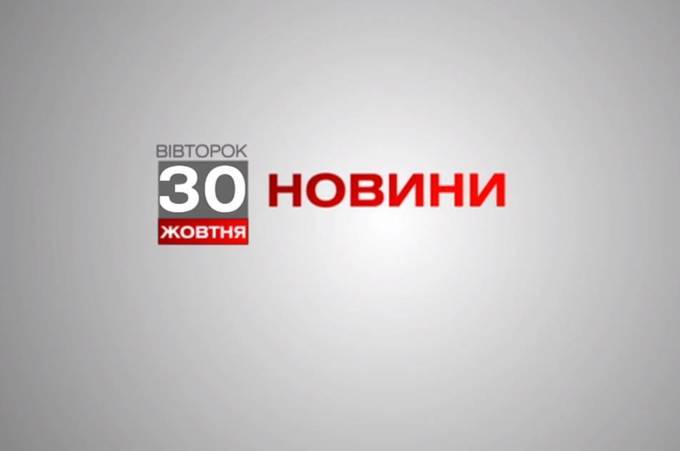 Вінниця 30 жовтня. Відеорепортаж