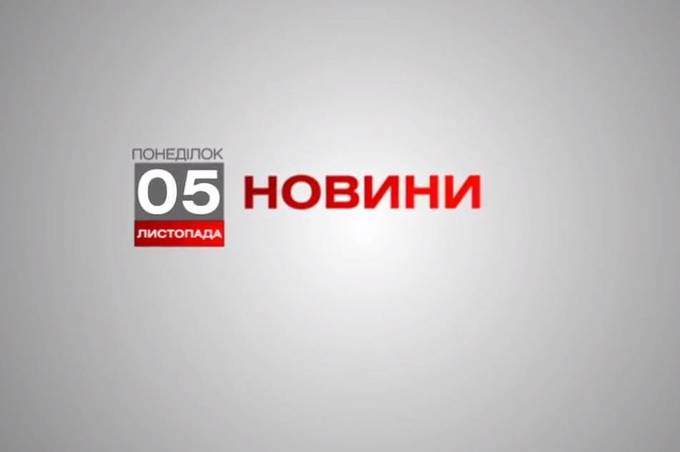 Вінниця 5 листопада. Відеорепортаж