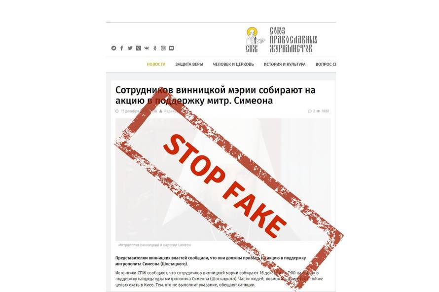 В Інтернеті поширюють фейк про працівників вінницької мерії