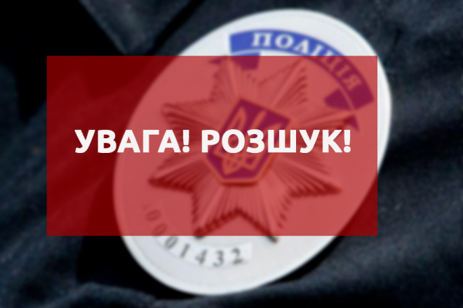 Поліція Вінниччини просить допомогти з розшуком Пішти та Світлани Огли: подробиці та фото