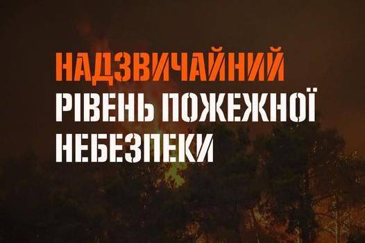 Пожежна небезпека на Вінниччині: надзвичайна спека та рекордні для регіону температури