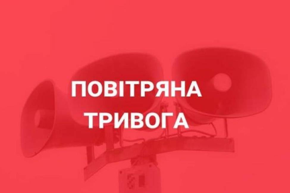 Повітряна тривога на Вінниччині: мешканців просять пройти в укриття