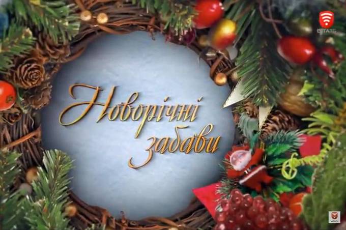 Новорічні Забави. Що означає, коли чорний кіт перебіг дорогу туди й назад? 