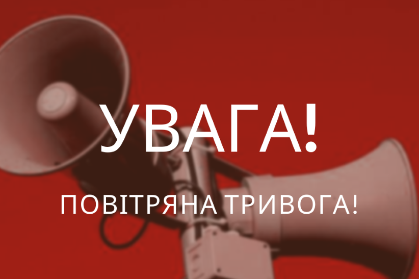 Повітряна тривога на Вінниччині: мешканців просять пройти в укриття