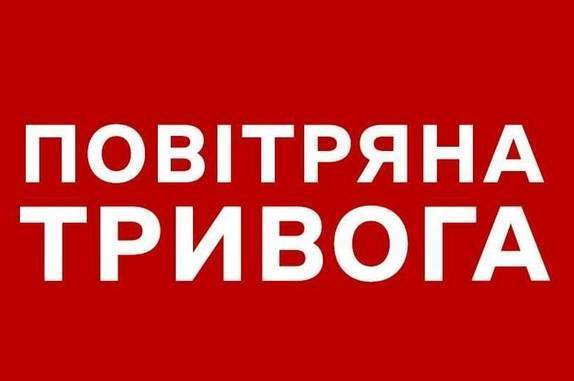 На Вінниччині оголошено повітряну тривогу: з чим вона пов'язана (оновлено)