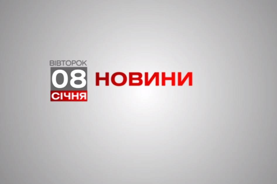 Вінниця 8 січня. Відеорепортаж