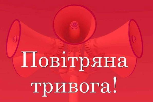 На Вінниччині оголошено повітряну тривогу: мешканців просять пройти в укриття