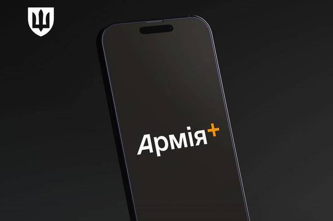 У застосунку "Армія+" з'явиться електронне посвідчення військового: що відомо