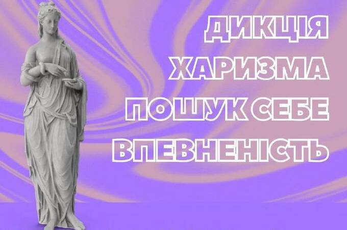 У Вінниці відбудеться тренінг з розвитку ораторських навичок: як долучитись