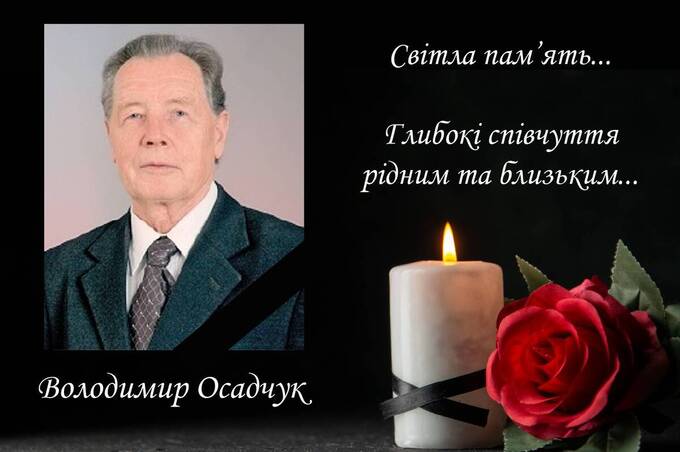 У Вінниці помер академік інженерних наук України, шанований професор ВНТУ