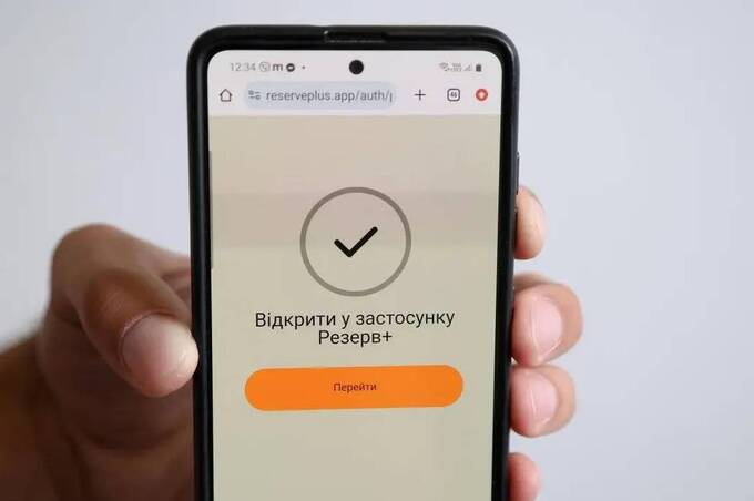 У листопаді в Резерв+ з'являться електронні відстрочки