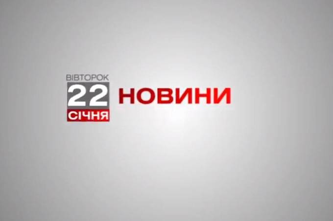 Вінниця 22 січня. Відеорепортаж