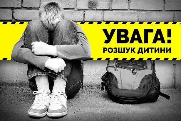 На Вінниччині розшукують 16-річного Вадима Богданова, який не виходить на зв'язок із рідними: прикмети та фото