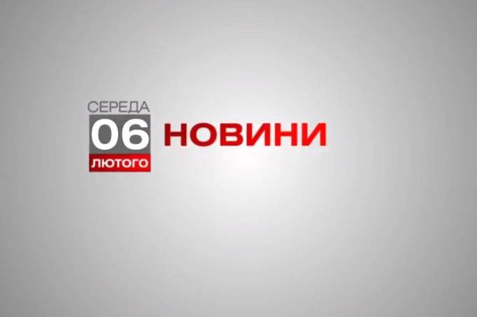 Вінниця 6 лютого. Відеорепортаж