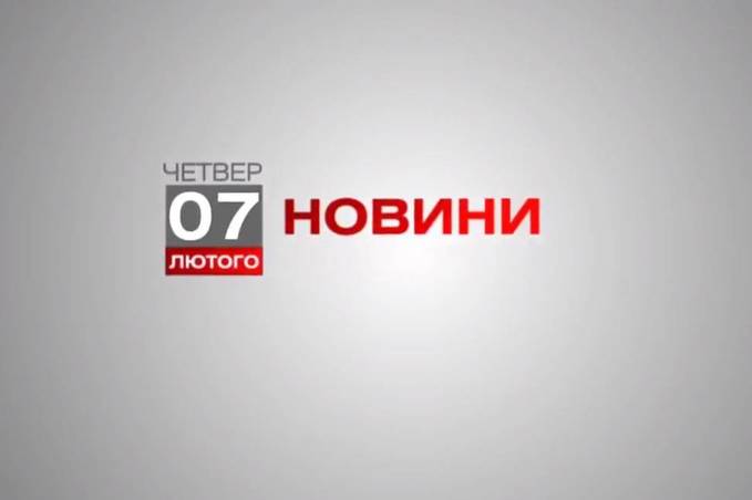 Вінниця 7 лютого. Відеорепортаж