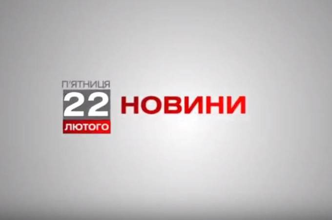 Вінниця 22 лютого. Відеорепортаж