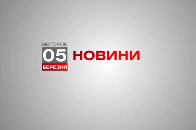 Вінниця 5 березня. Відеорепортаж