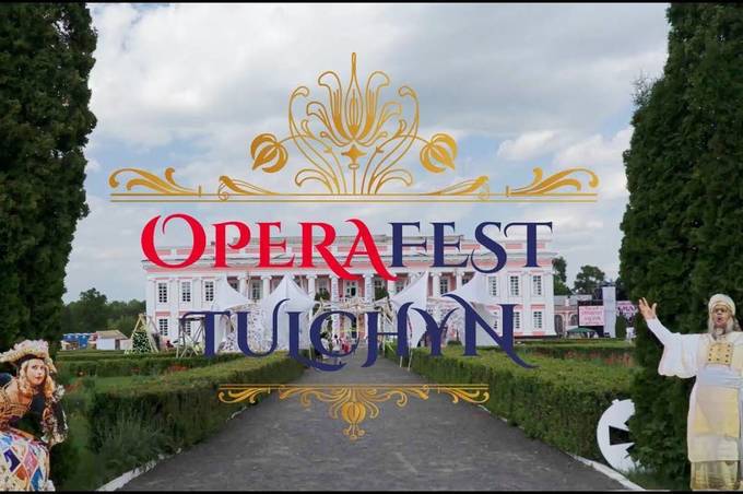 Яким буде OPERAFEST TULCHYN у цьому році 