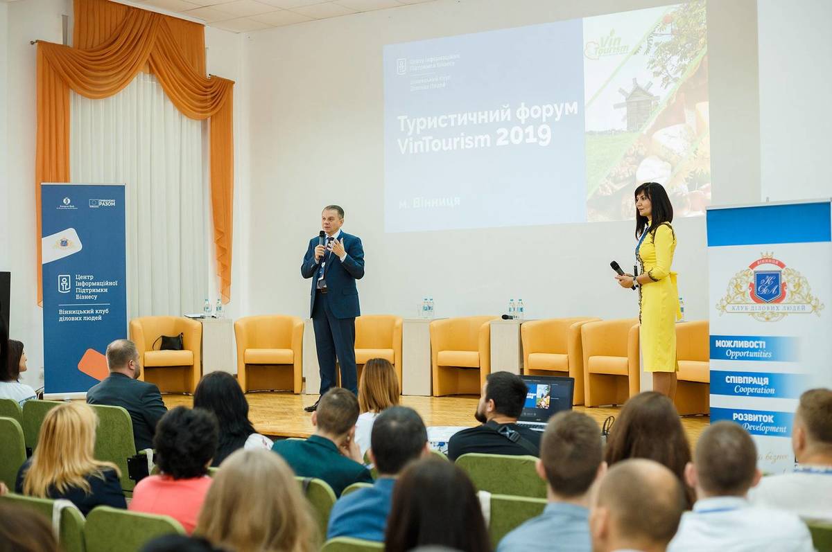 У Вінниці стартував перший туристичний бізнес-форум VinTourism