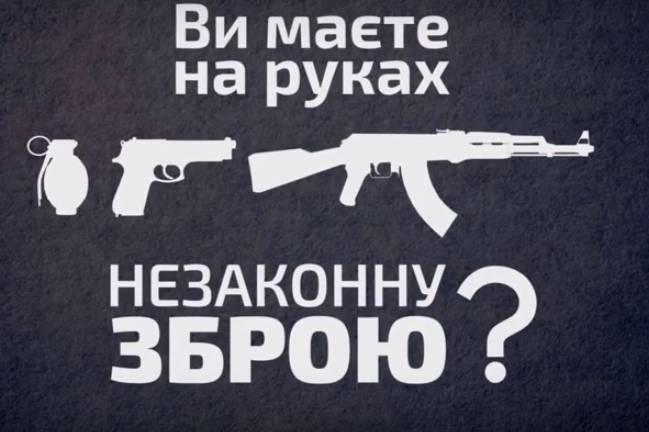 Впродовж наступного місяця вінничани зможуть добровільно здавати зброю до поліції