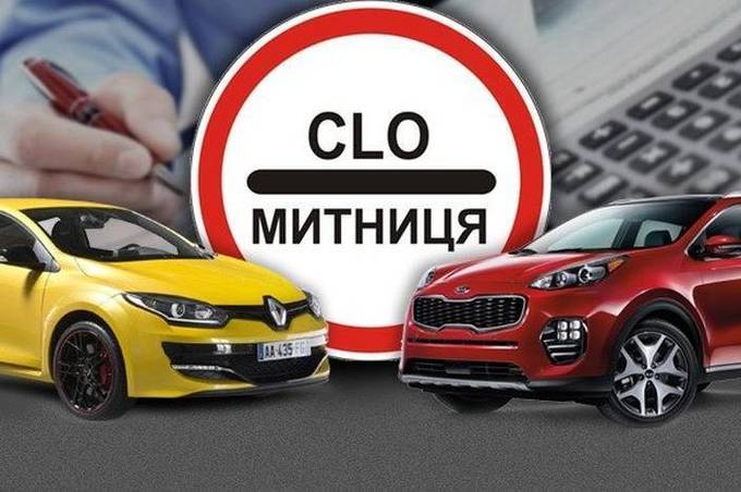 Штрафи за порушення порядку ввезення авто з-за кордону відтермінували до кінця року