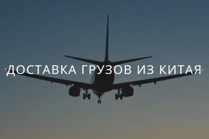 Популярная доставка товаров из Китая: как начать продавать в Украине?