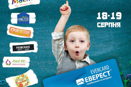 День знань з картою EVERCARD!