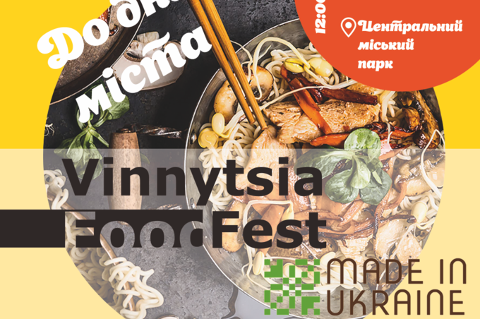 Стала відома детальна програма заходів в рамках  Vinnytsia FoodFest та Made in Ukraine