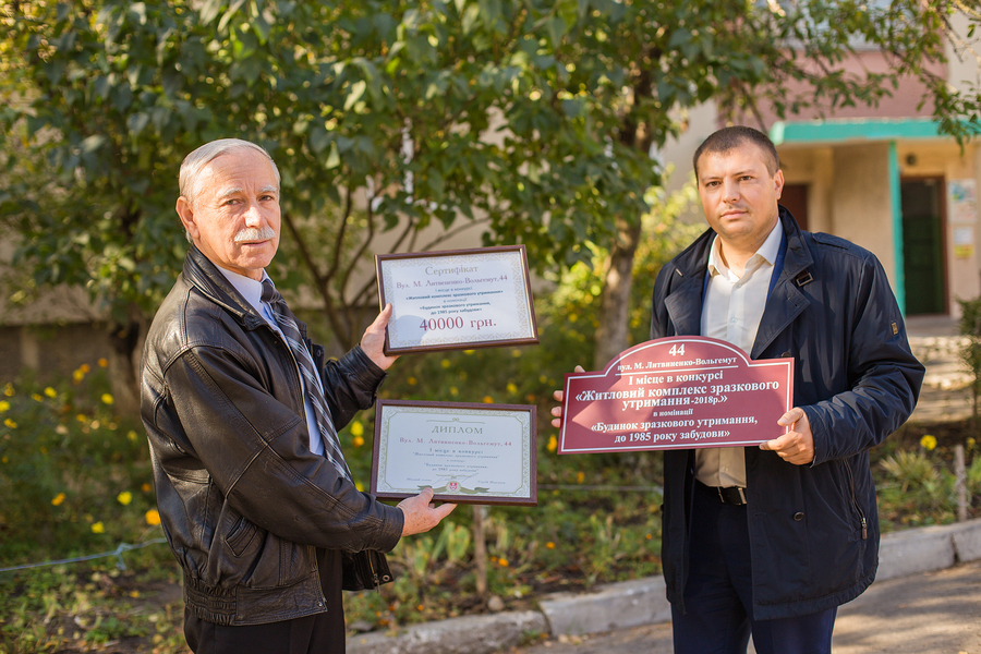 Визначили переможців конкурсу «Житловий комплекс зразкового утримання-2018»