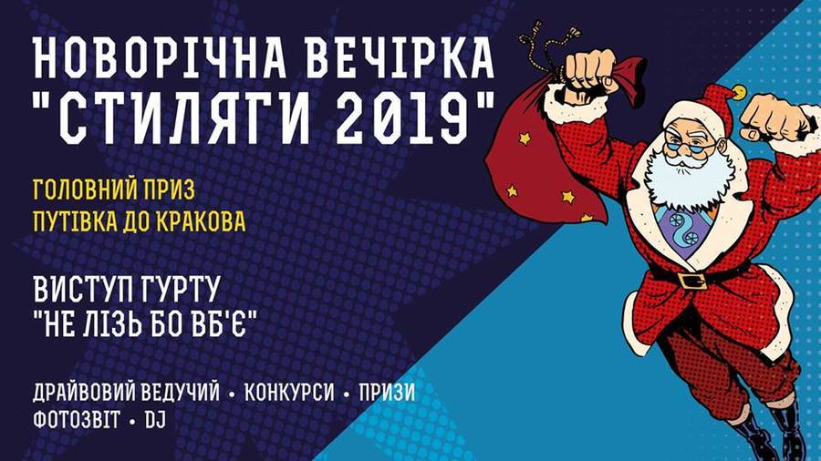 Вечірка «Стиляги 2019» в American Bar&Grill 