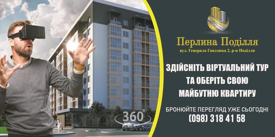 Вперше у Вінниці - віртуальна реальність, яка змінить ваш погляд на нове житло!