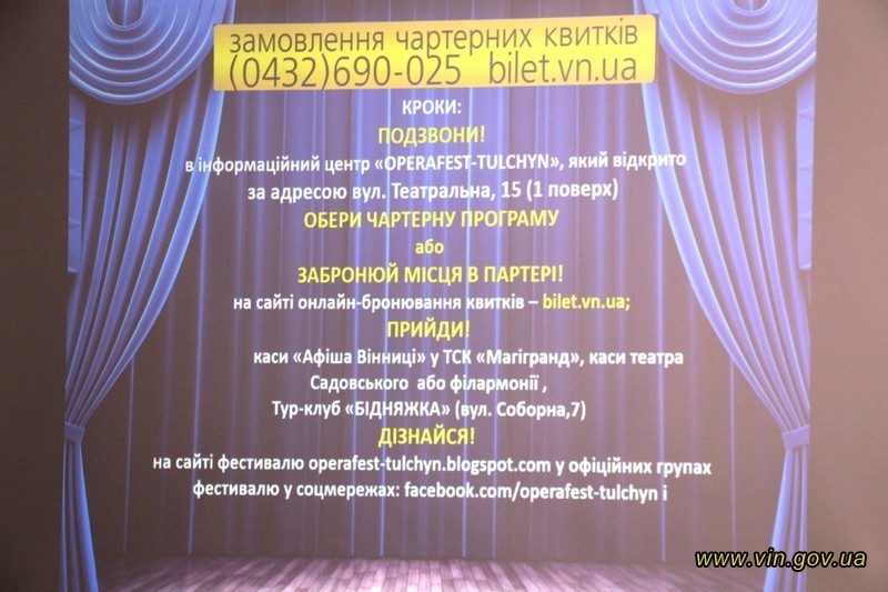 Яким буде OPERAFEST TULCHYN у цьому році 