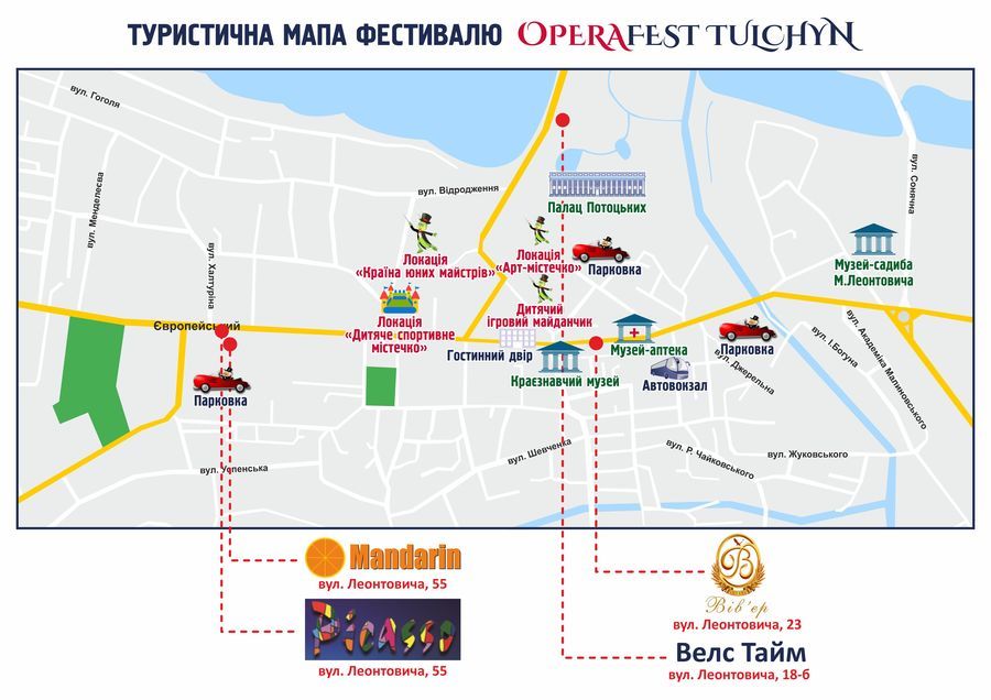 Таблички «Рекомендовано OPERAFEST TULCHYN» підкажуть, де у Тульчині спробувати «Обід вампіра» й інші оперні страви