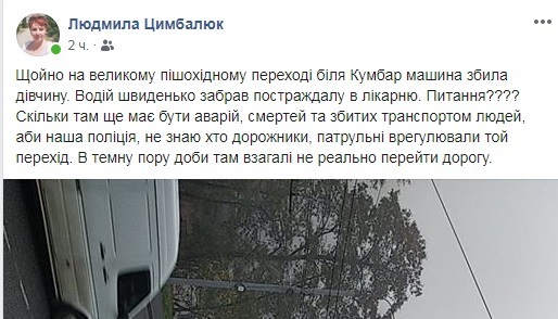 У Вінниці на великому пішому переході біля «Кумбар» збили дівчину