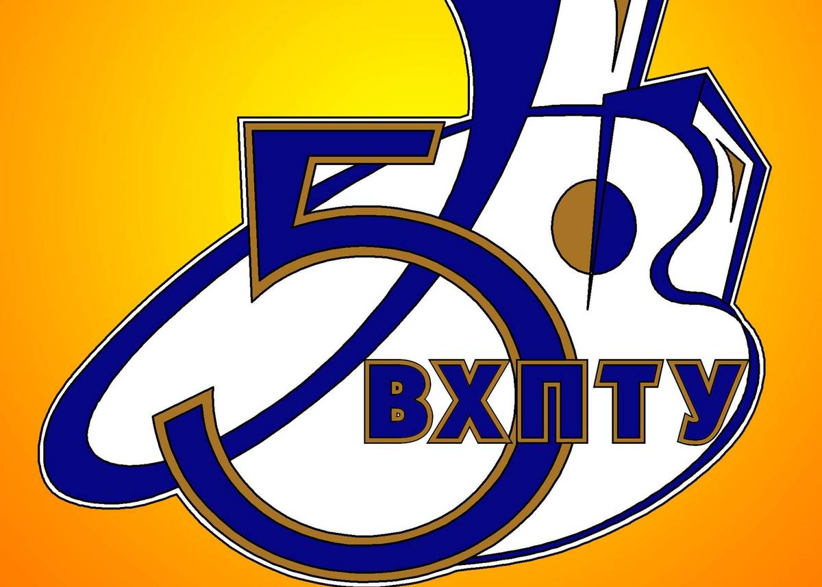 Вище художнє професійно-технічне училище №5 м. Вінниці